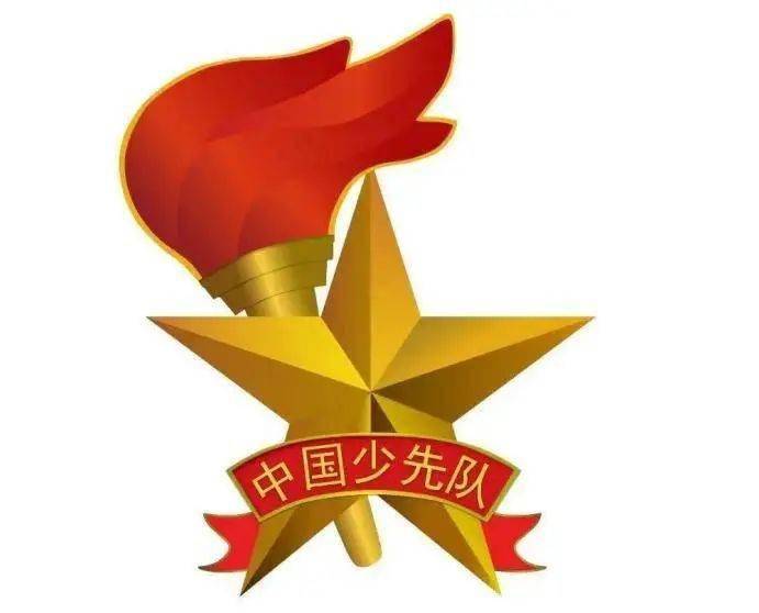 少年先锋队队旗(少年先锋队队旗怎么画)